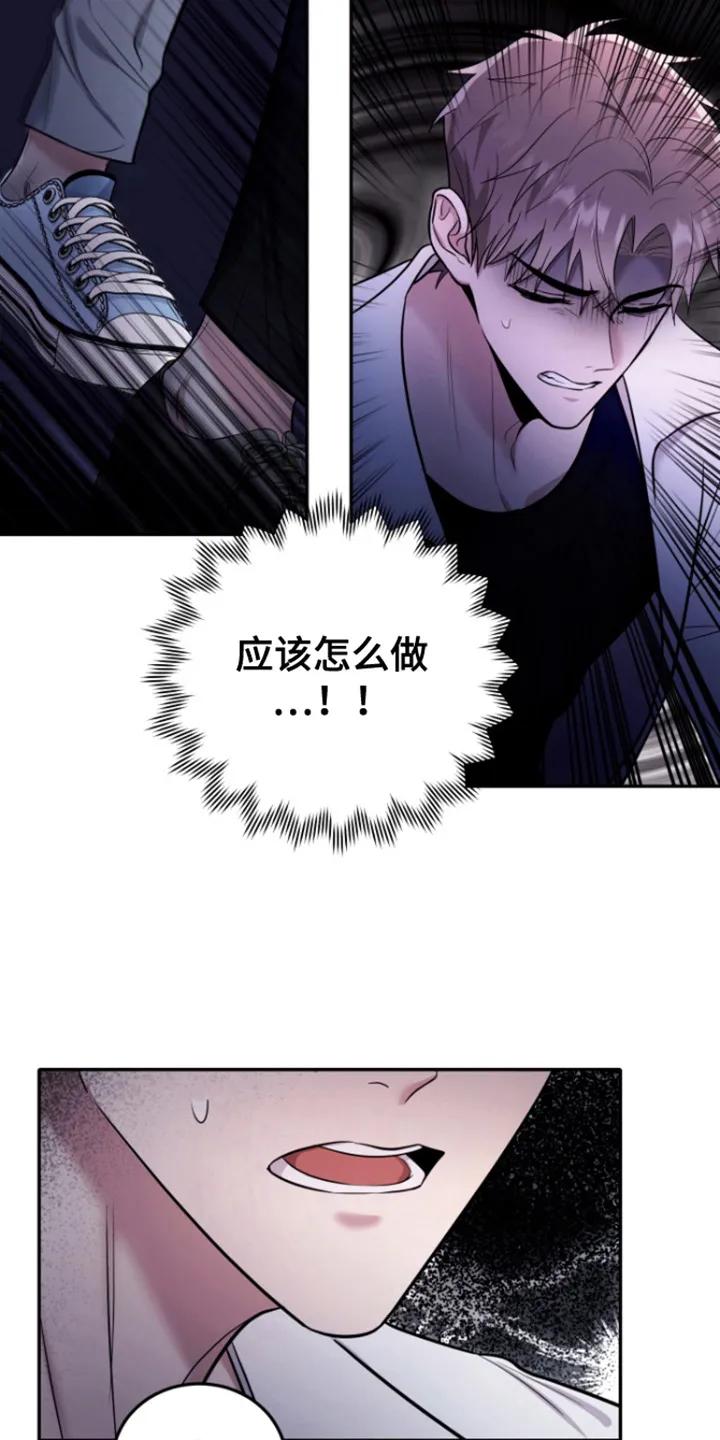 第12章：胡说-恶灵缠身-Kuqa（第12张）