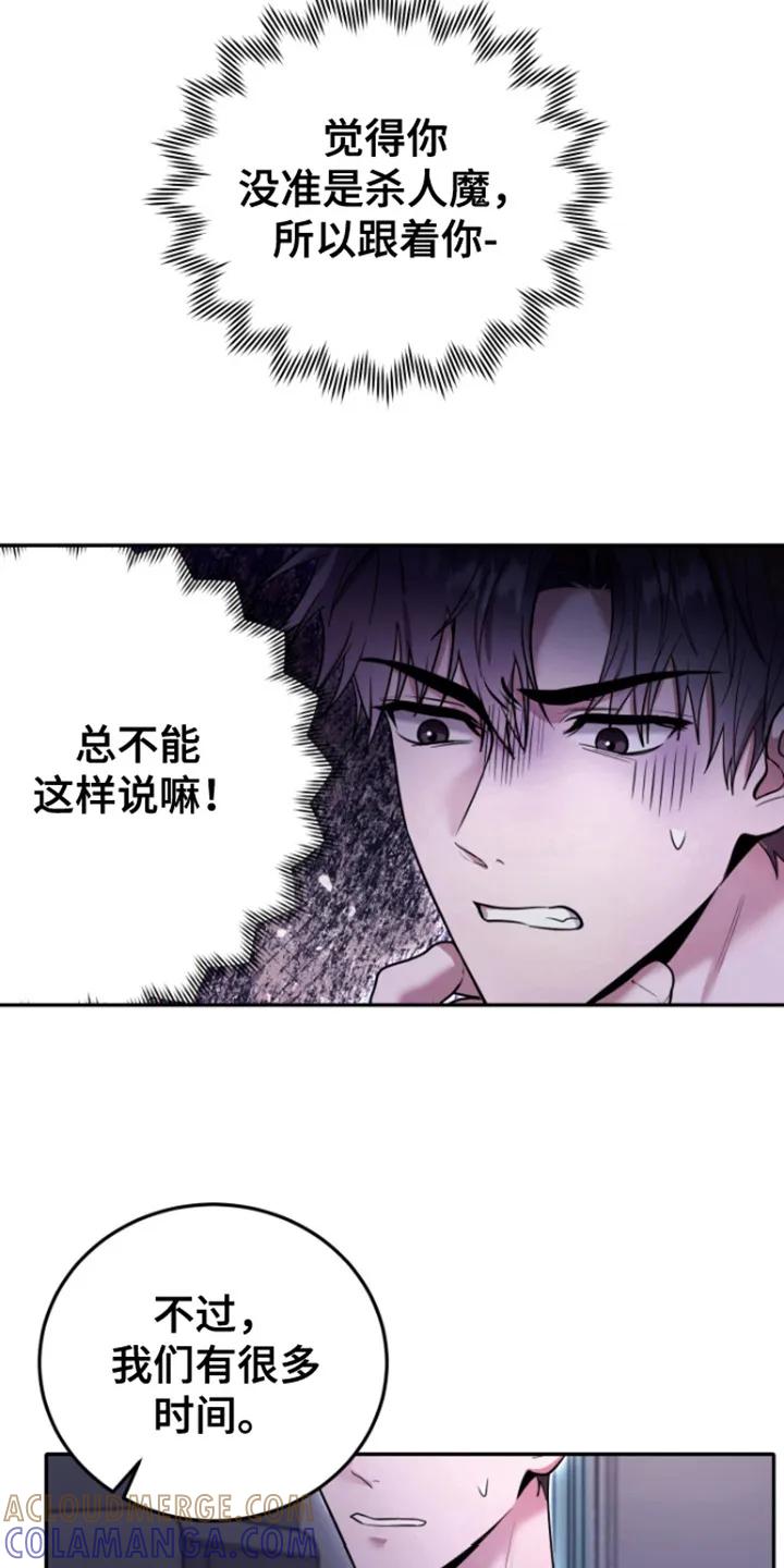 第12章：胡说-恶灵缠身-Kuqa（第7张）