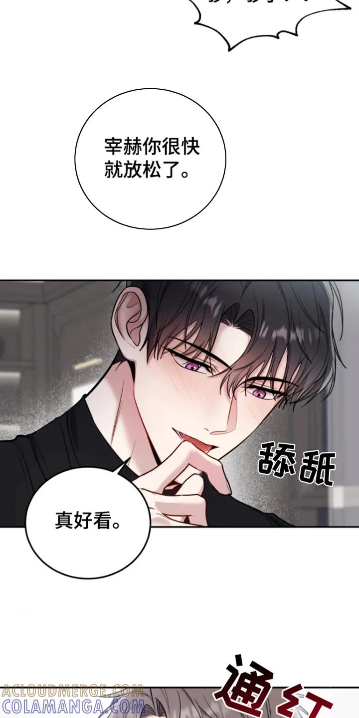 第13章：精疲力尽-恶灵缠身-Kuqa（第7张）