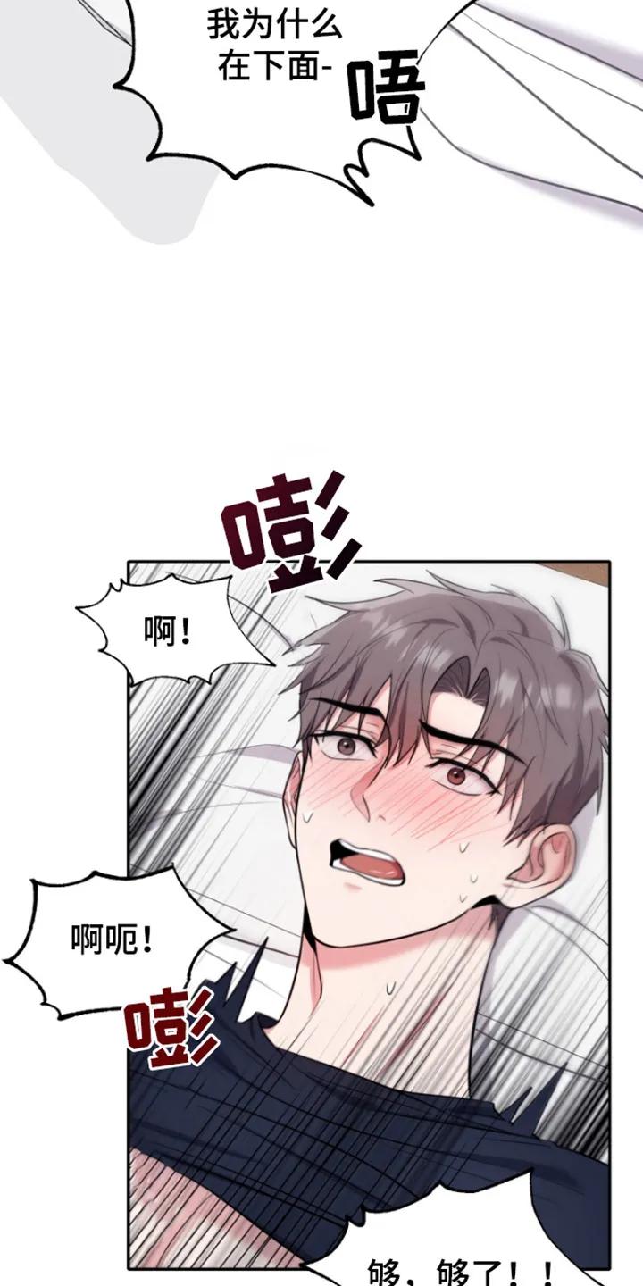 第13章：精疲力尽-恶灵缠身-Kuqa（第6张）