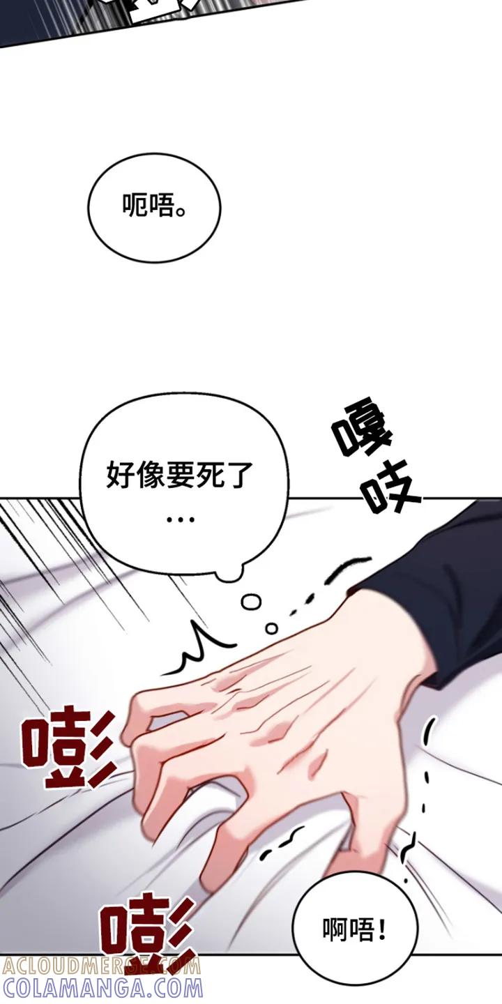 第13章：精疲力尽-恶灵缠身-Kuqa（第15张）