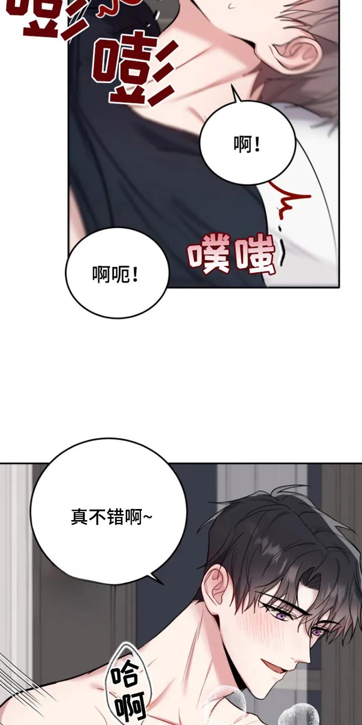 第13章：精疲力尽-恶灵缠身-Kuqa（第12张）