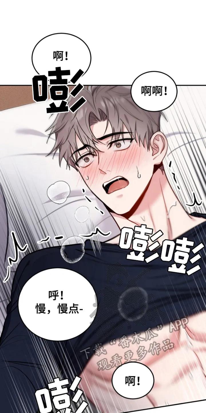 第13章：精疲力尽-恶灵缠身-Kuqa（第14张）
