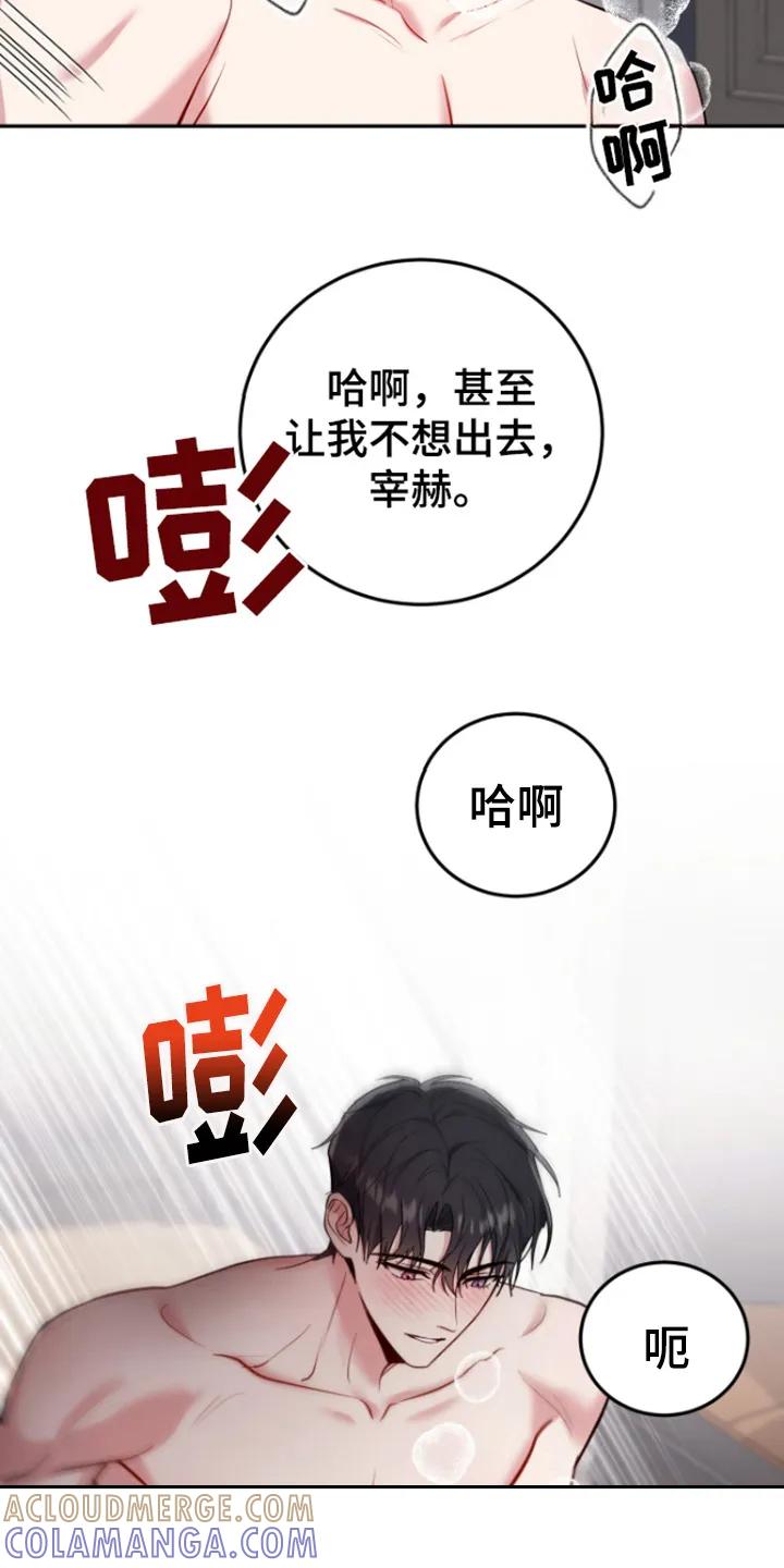 第13章：精疲力尽-恶灵缠身-Kuqa（第13张）