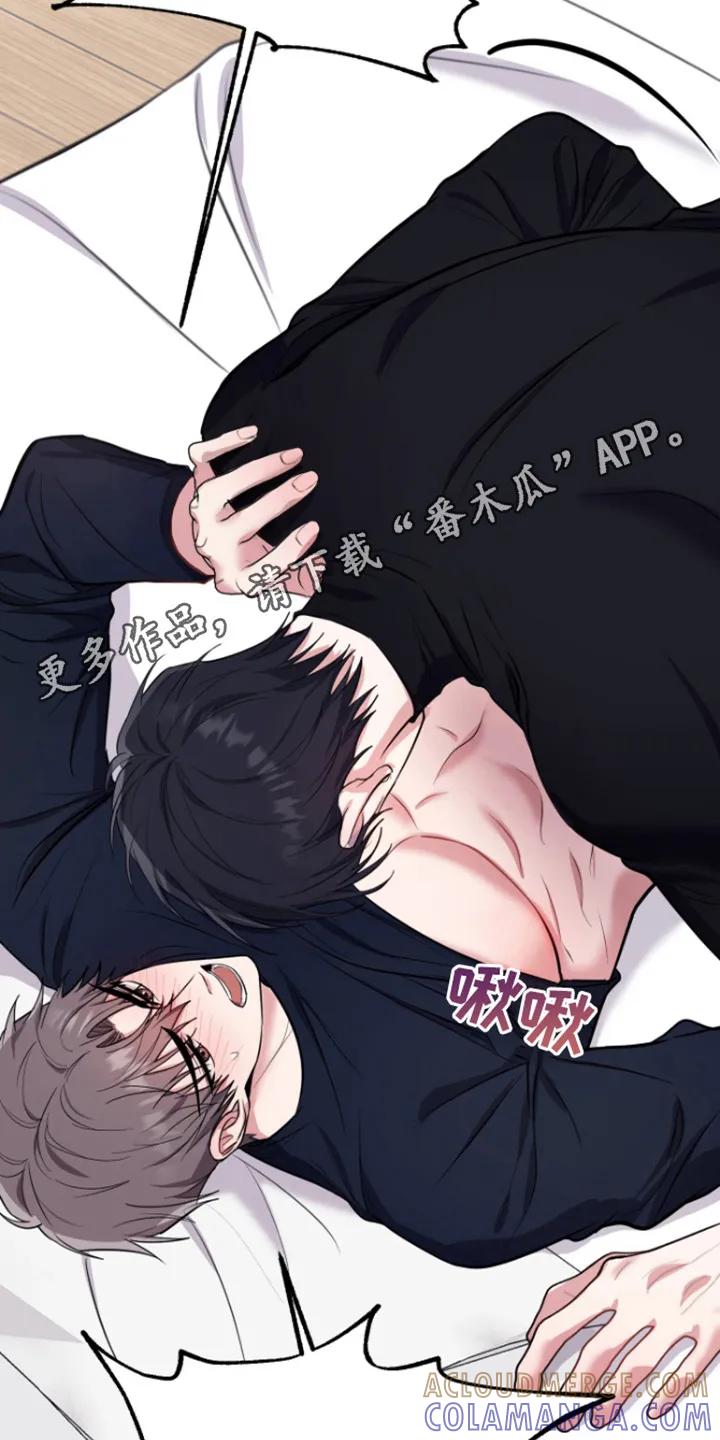 第13章：精疲力尽-恶灵缠身-Kuqa（第5张）