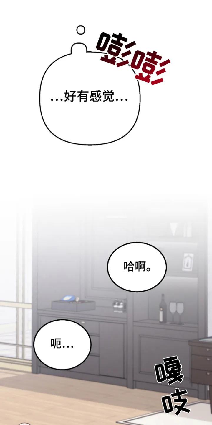 第13章：精疲力尽-恶灵缠身-Kuqa（第16张）