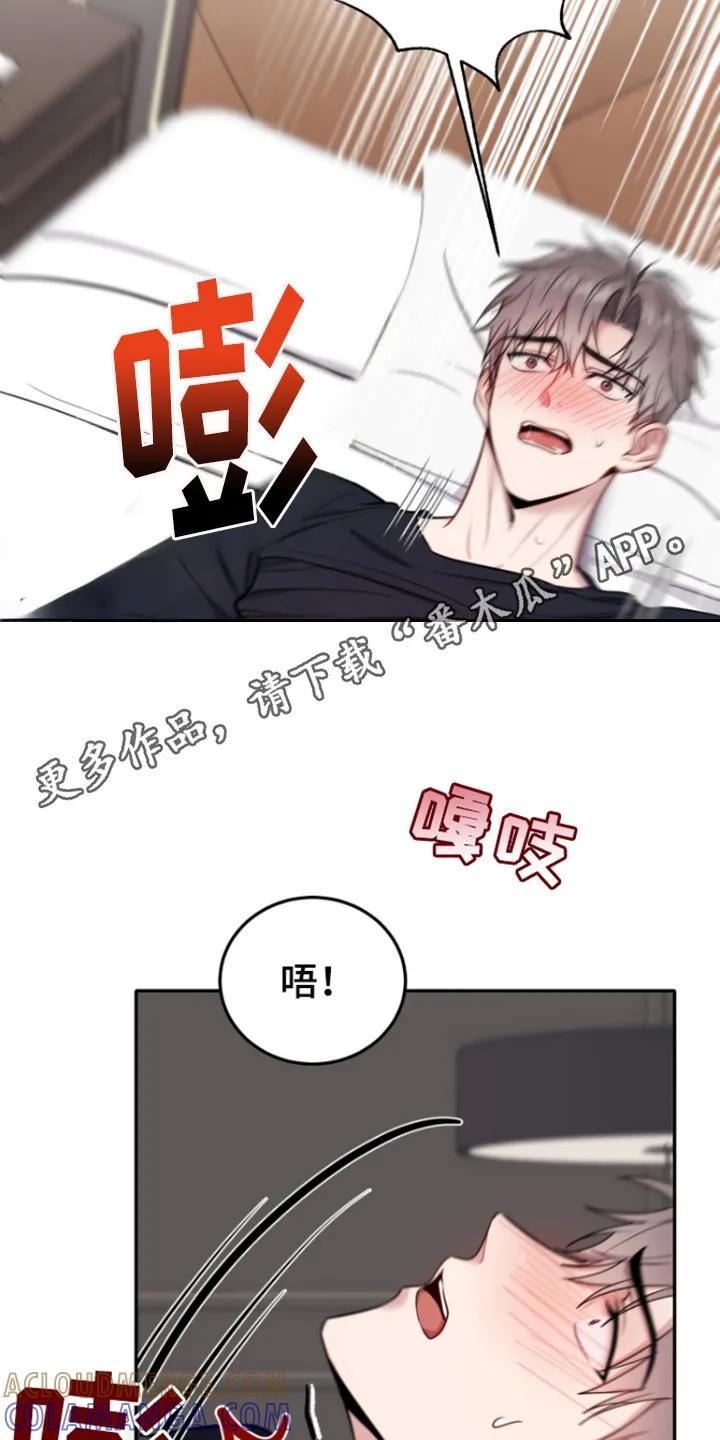 第13章：精疲力尽-恶灵缠身-Kuqa（第11张）
