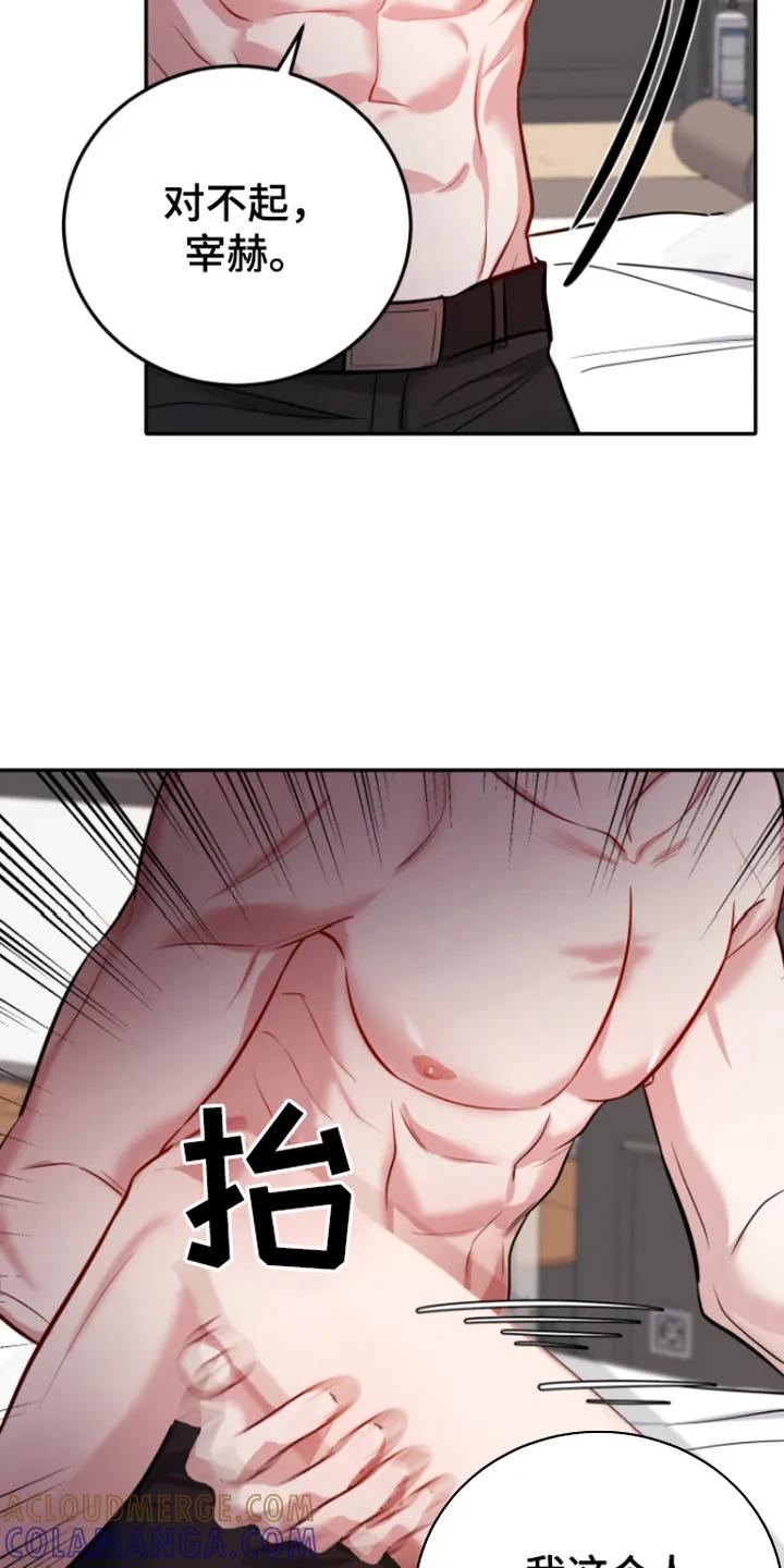 第13章：精疲力尽-恶灵缠身-Kuqa（第9张）