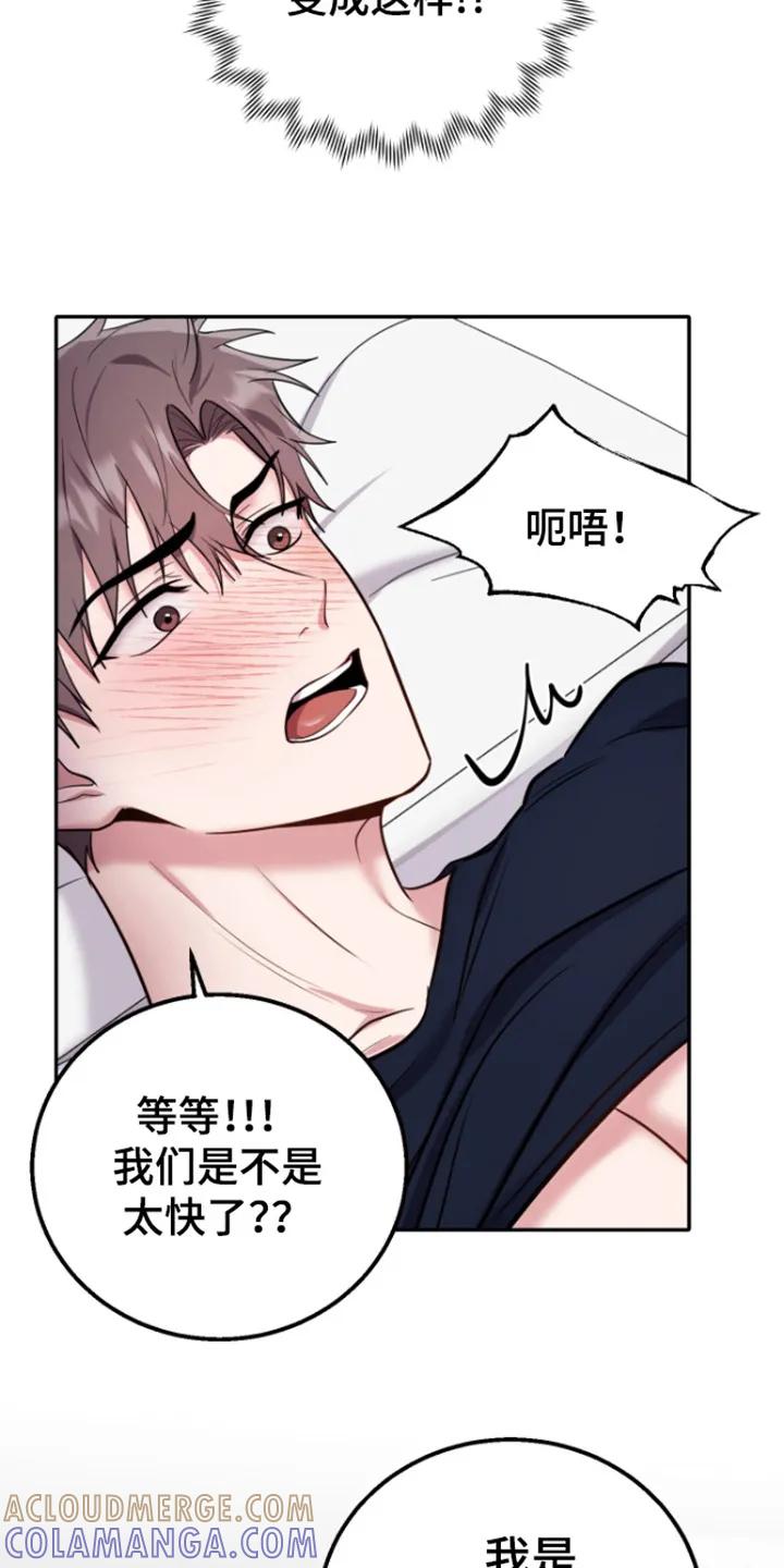 第13章：精疲力尽-恶灵缠身-Kuqa（第3张）