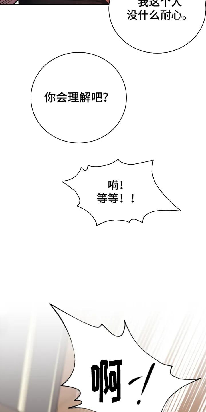 第13章：精疲力尽-恶灵缠身-Kuqa（第10张）