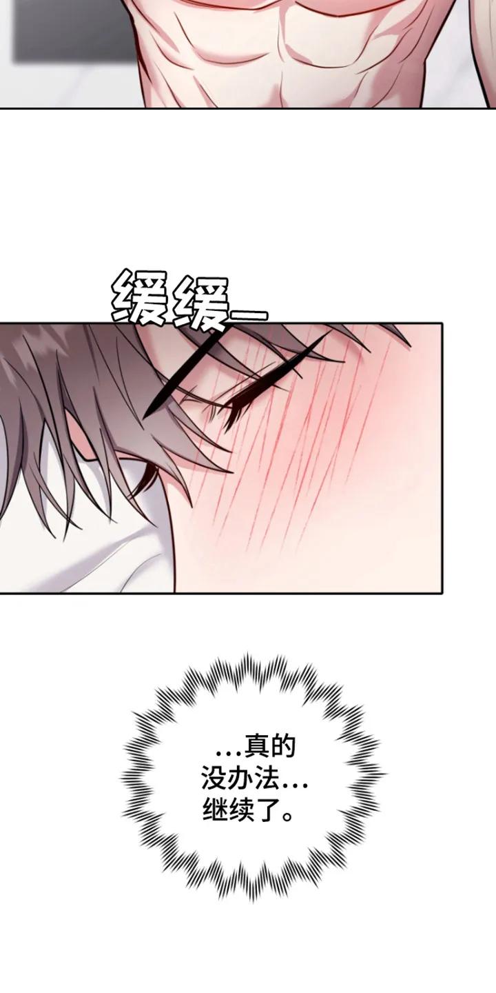 第13章：精疲力尽-恶灵缠身-Kuqa（第22张）