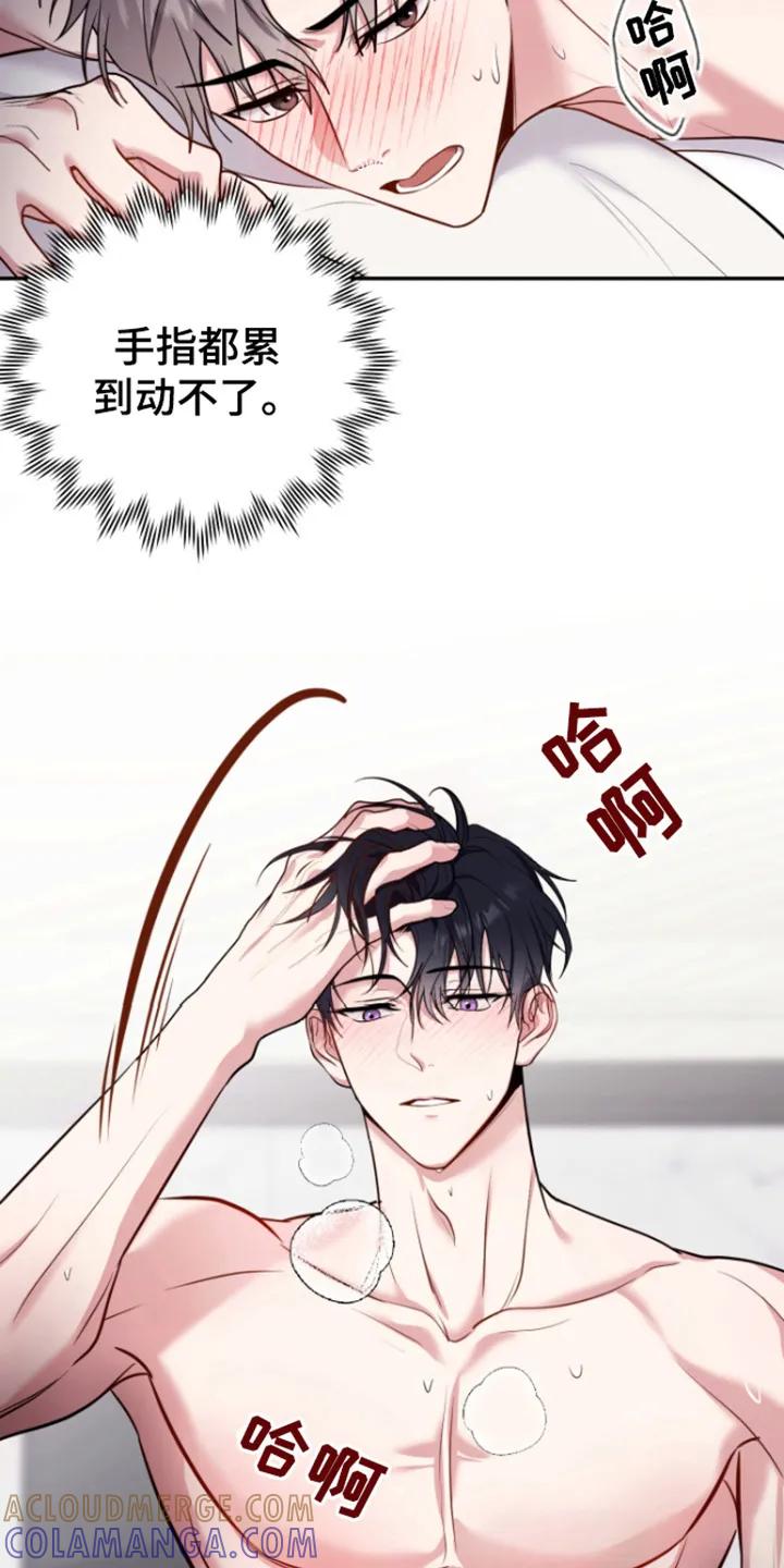 第13章：精疲力尽-恶灵缠身-Kuqa（第21张）