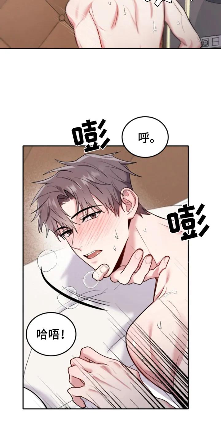 第13章：精疲力尽-恶灵缠身-Kuqa（第18张）