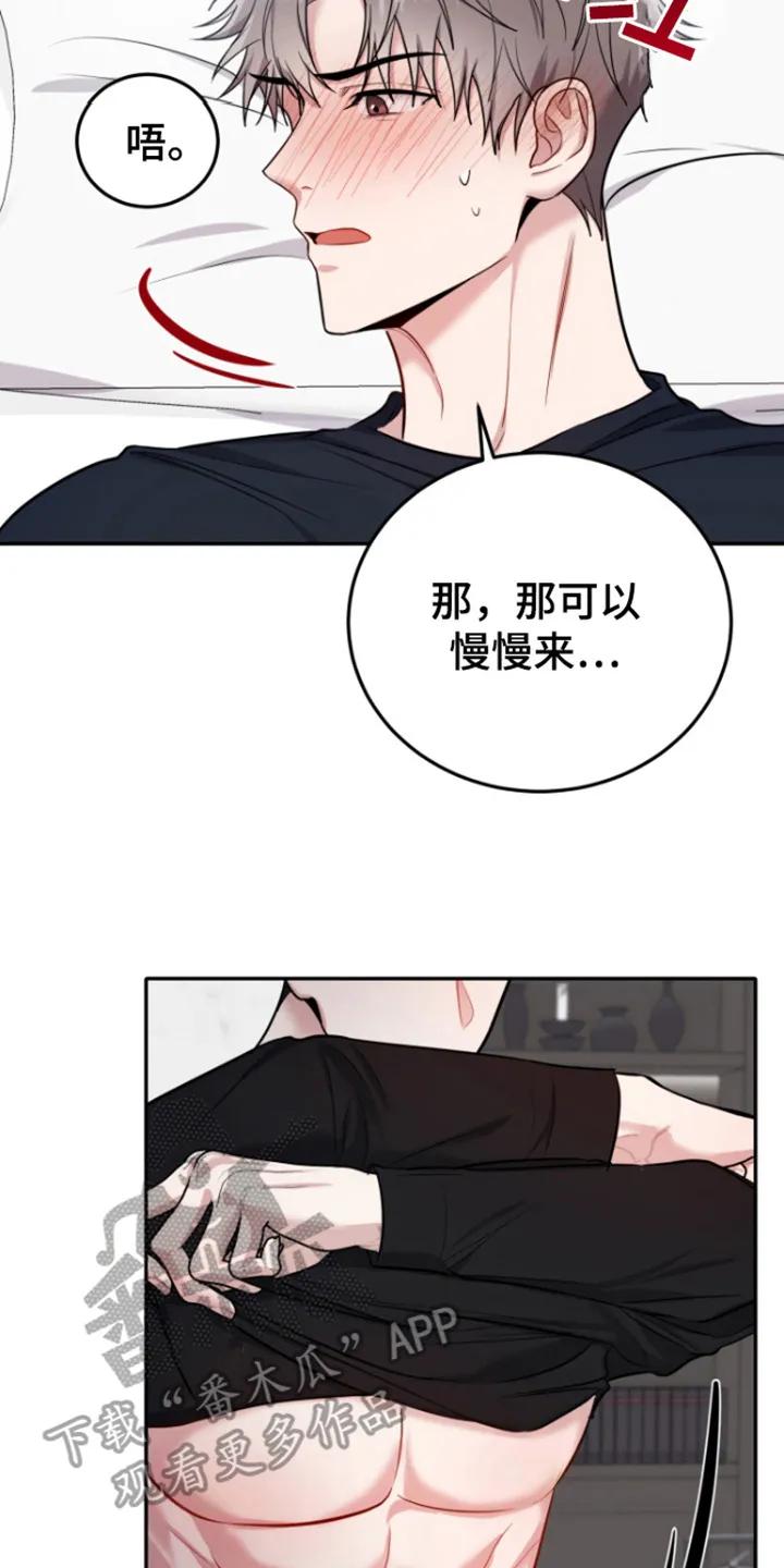 第13章：精疲力尽-恶灵缠身-Kuqa（第8张）