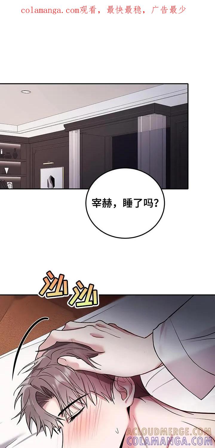 第14章：你以为我会上当吗-恶灵缠身-Kuqa（第1张）