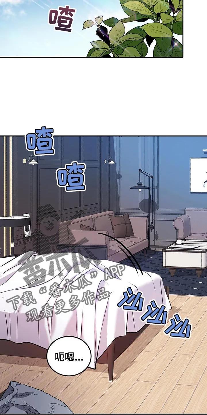 第14章：你以为我会上当吗-恶灵缠身-Kuqa（第12张）