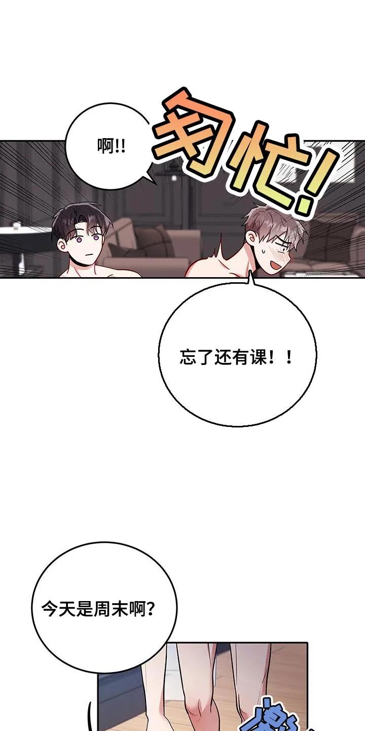 第14章：你以为我会上当吗-恶灵缠身-Kuqa（第20张）
