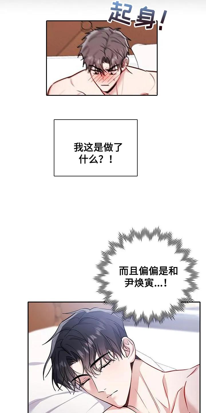 第14章：你以为我会上当吗-恶灵缠身-Kuqa（第16张）