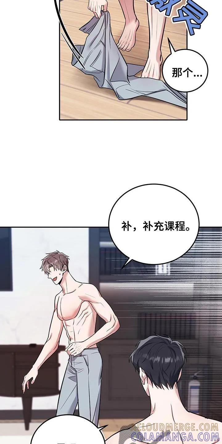 第14章：你以为我会上当吗-恶灵缠身-Kuqa（第21张）