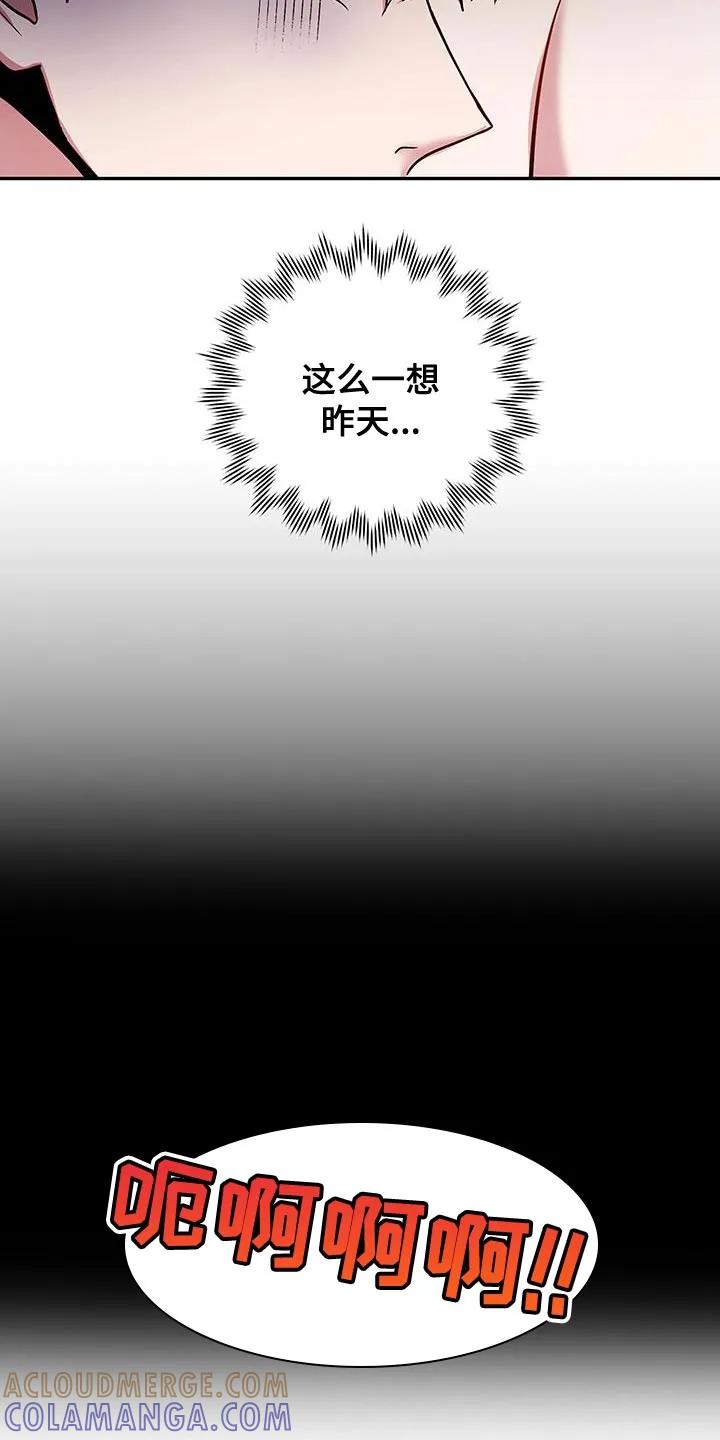 第14章：你以为我会上当吗-恶灵缠身-Kuqa（第15张）