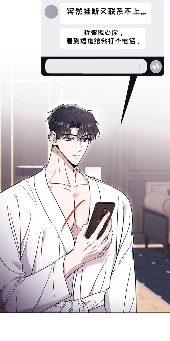 第14章：你以为我会上当吗-恶灵缠身-Kuqa（第6张）
