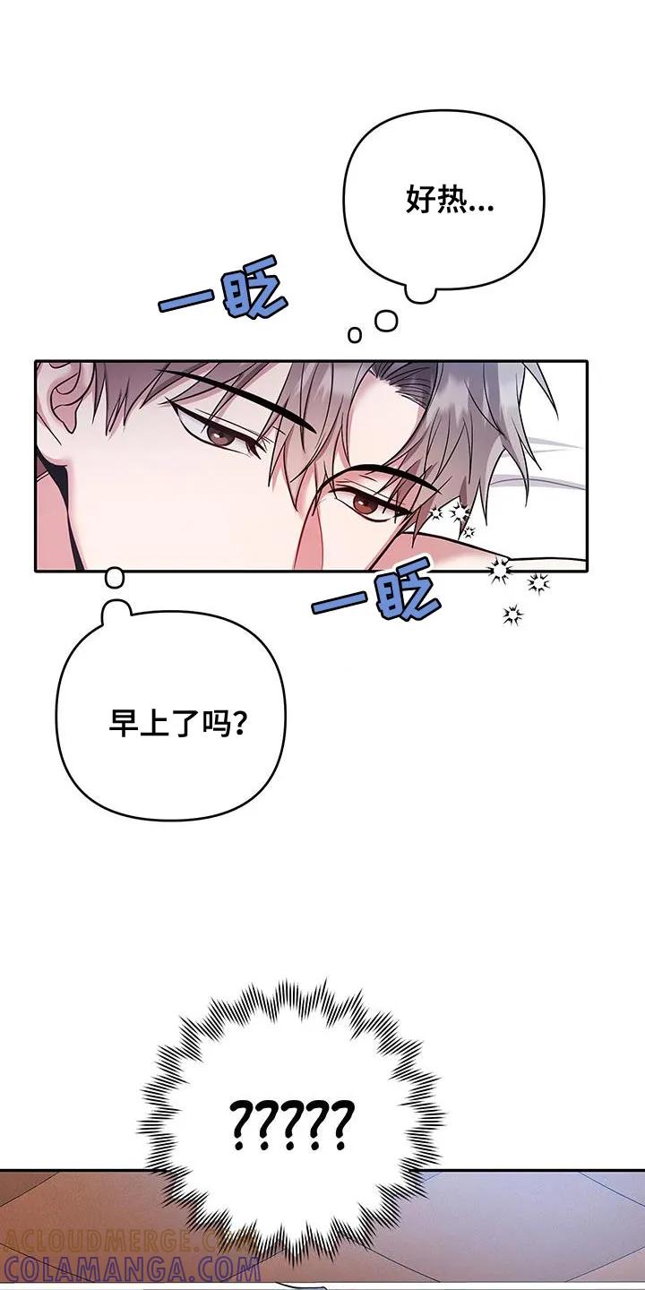 第14章：你以为我会上当吗-恶灵缠身-Kuqa（第13张）