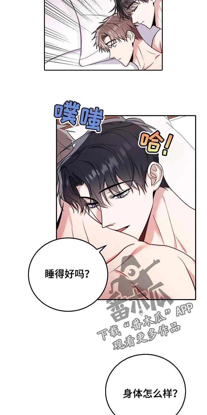 第14章：你以为我会上当吗-恶灵缠身-Kuqa（第18张）