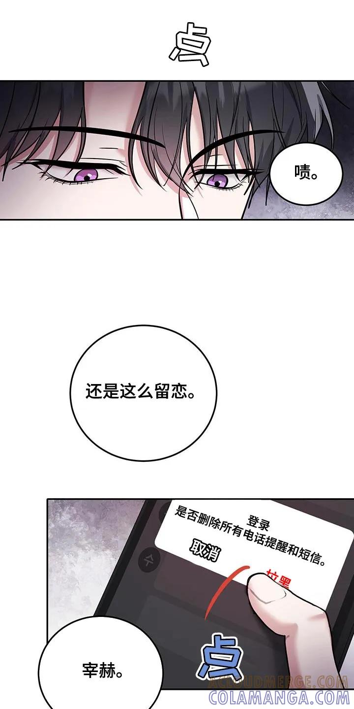 第14章：你以为我会上当吗-恶灵缠身-Kuqa（第7张）