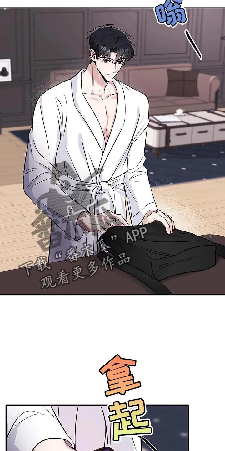 第14章：你以为我会上当吗-恶灵缠身-Kuqa（第4张）