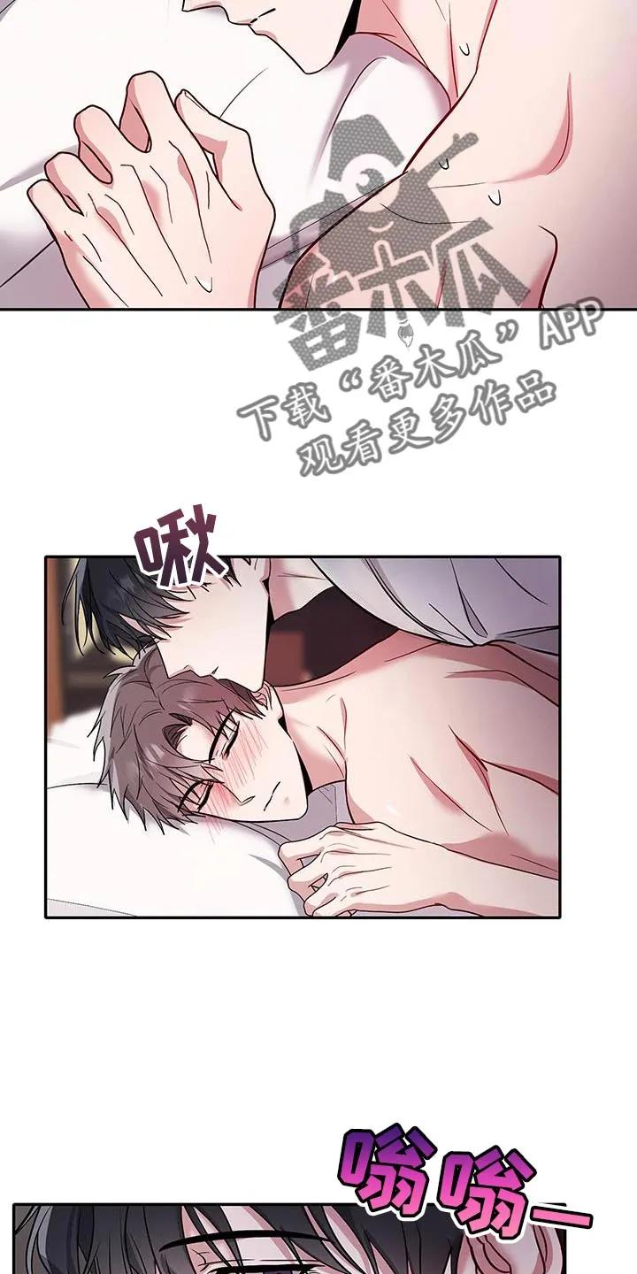 第14章：你以为我会上当吗-恶灵缠身-Kuqa（第2张）