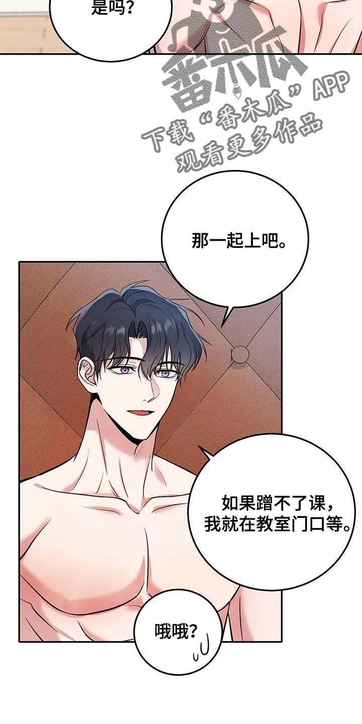 第14章：你以为我会上当吗-恶灵缠身-Kuqa（第22张）
