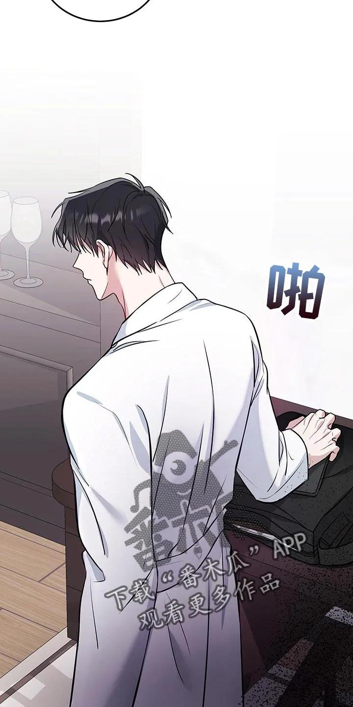 第14章：你以为我会上当吗-恶灵缠身-Kuqa（第8张）