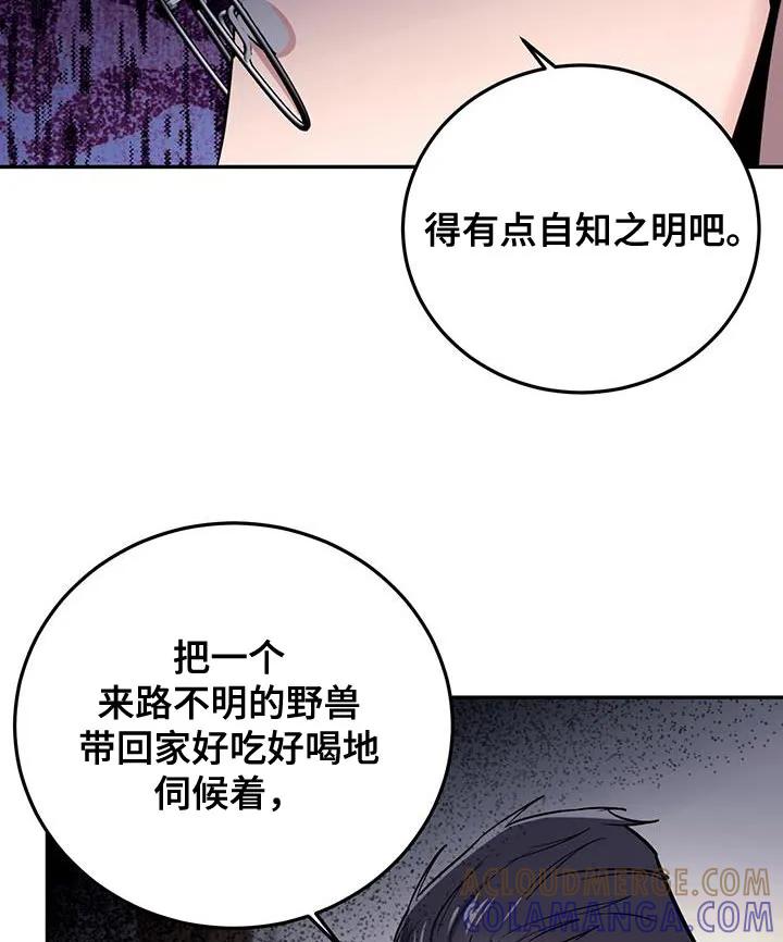 第15章：错觉-恶灵缠身-Kuqa（第13张）
