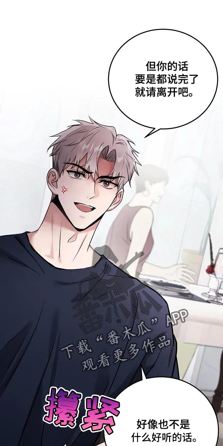 第15章：错觉-恶灵缠身-Kuqa（第16张）