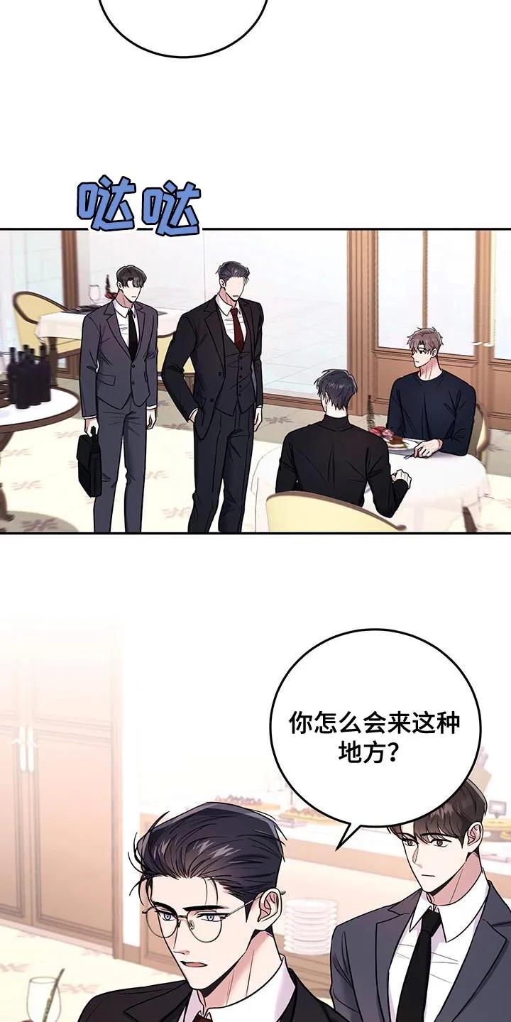 第15章：错觉-恶灵缠身-Kuqa（第6张）