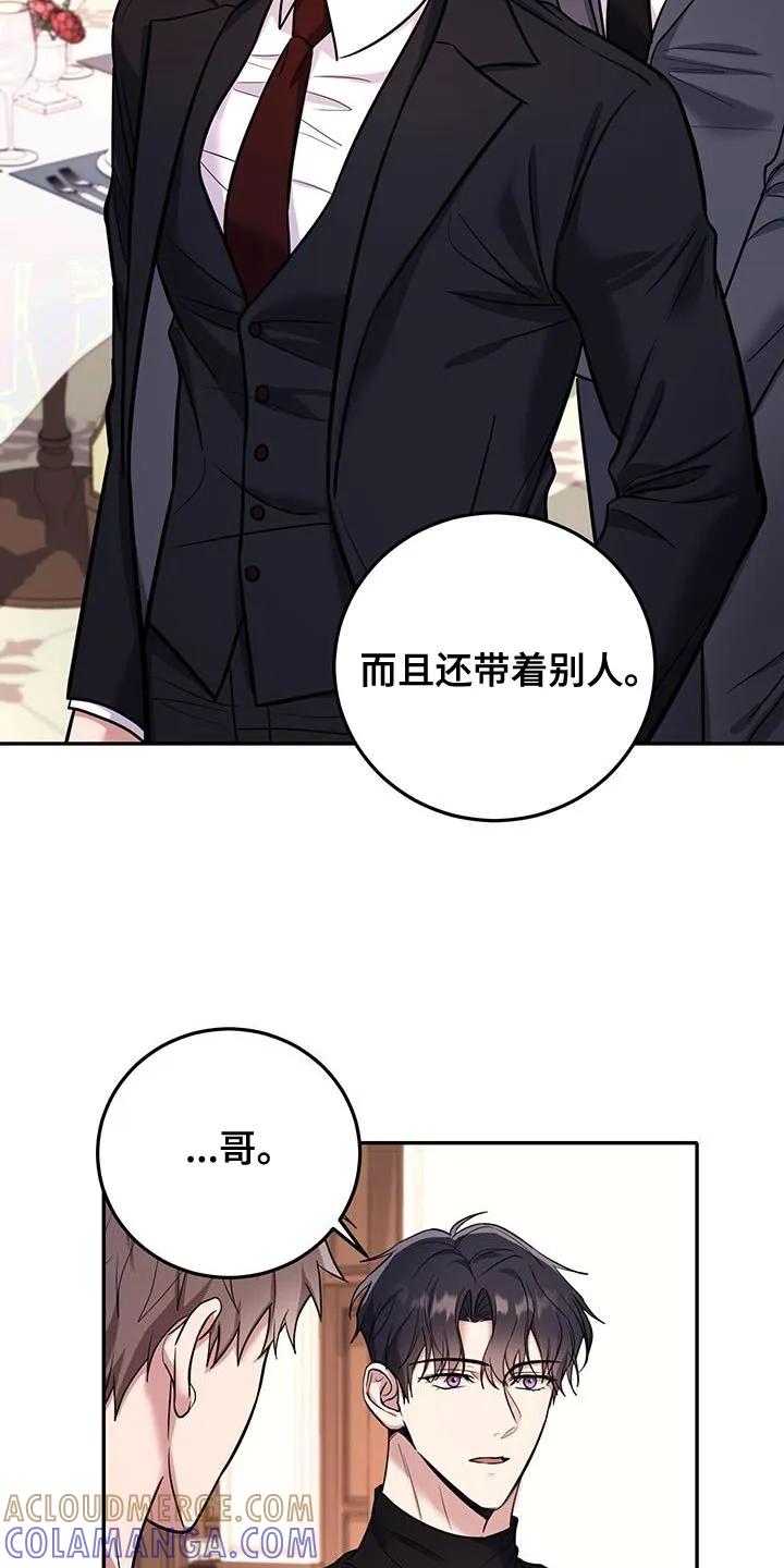 第15章：错觉-恶灵缠身-Kuqa（第7张）
