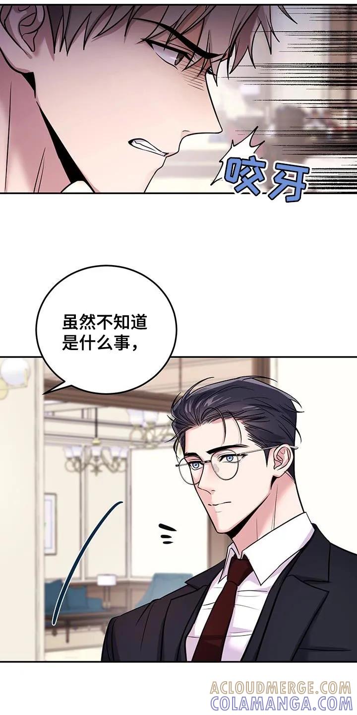 第15章：错觉-恶灵缠身-Kuqa（第15张）