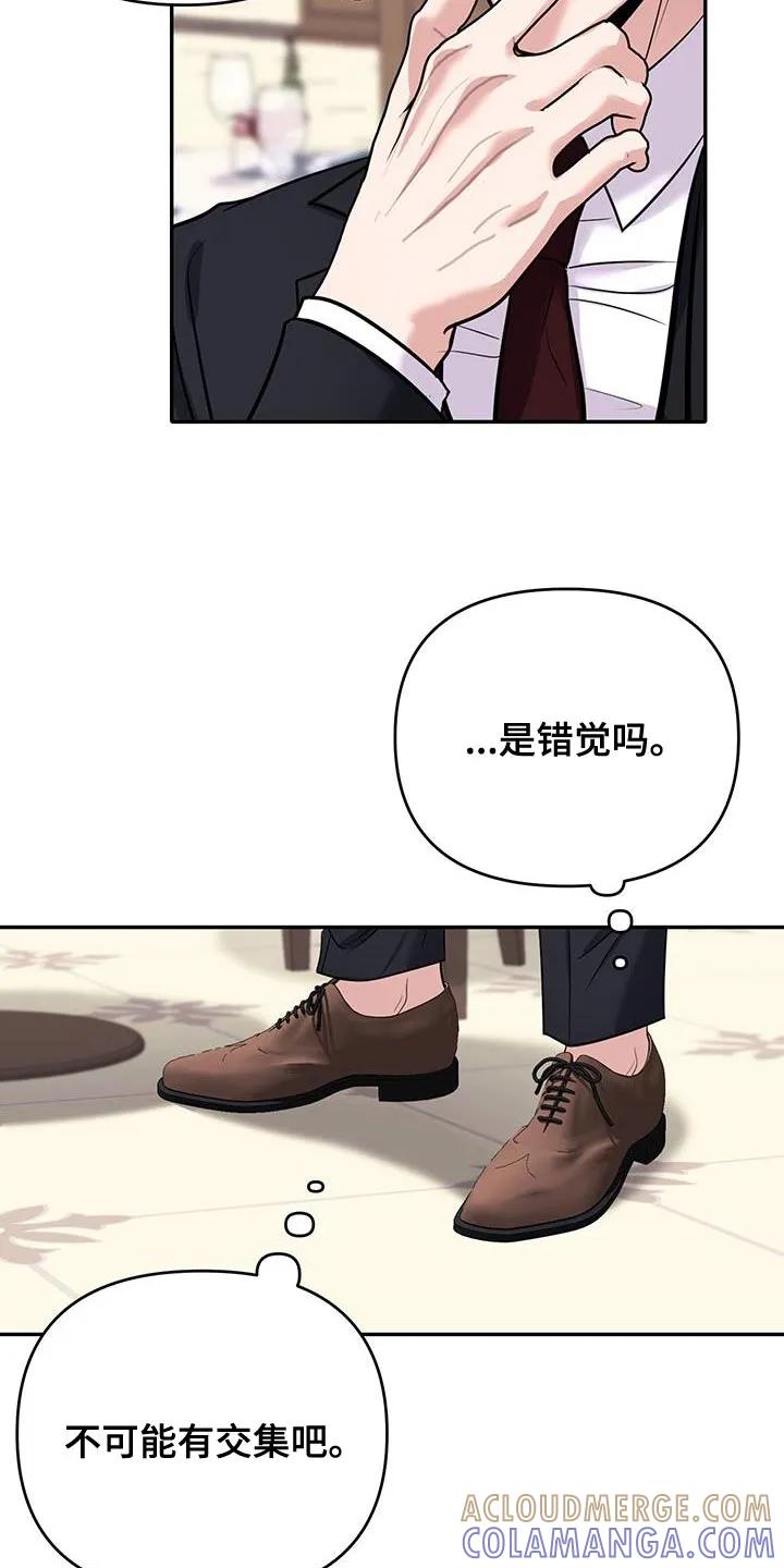 第15章：错觉-恶灵缠身-Kuqa（第19张）