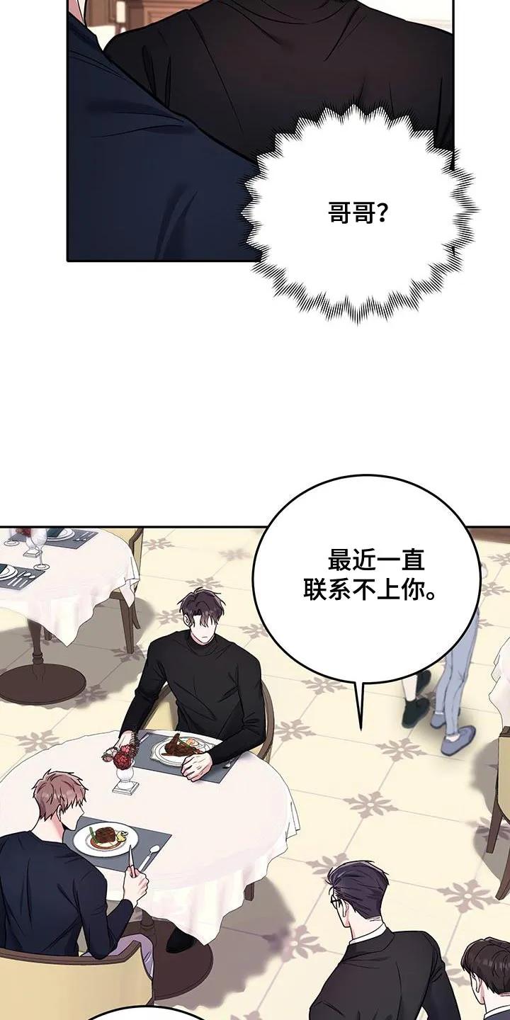 第15章：错觉-恶灵缠身-Kuqa（第8张）