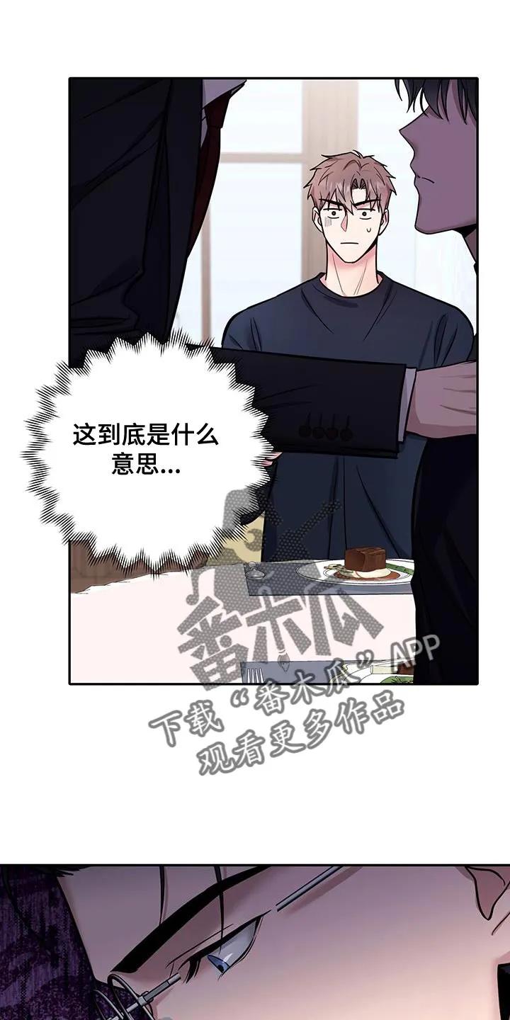 第15章：错觉-恶灵缠身-Kuqa（第12张）