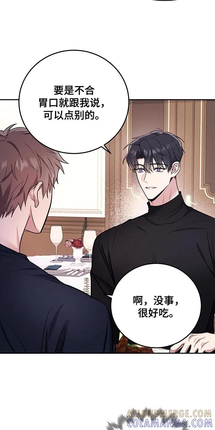 第15章：错觉-恶灵缠身-Kuqa（第3张）