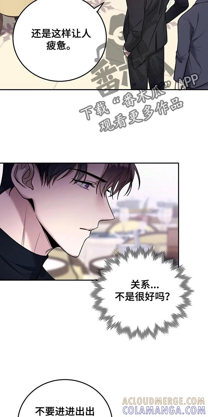 第15章：错觉-恶灵缠身-Kuqa（第9张）