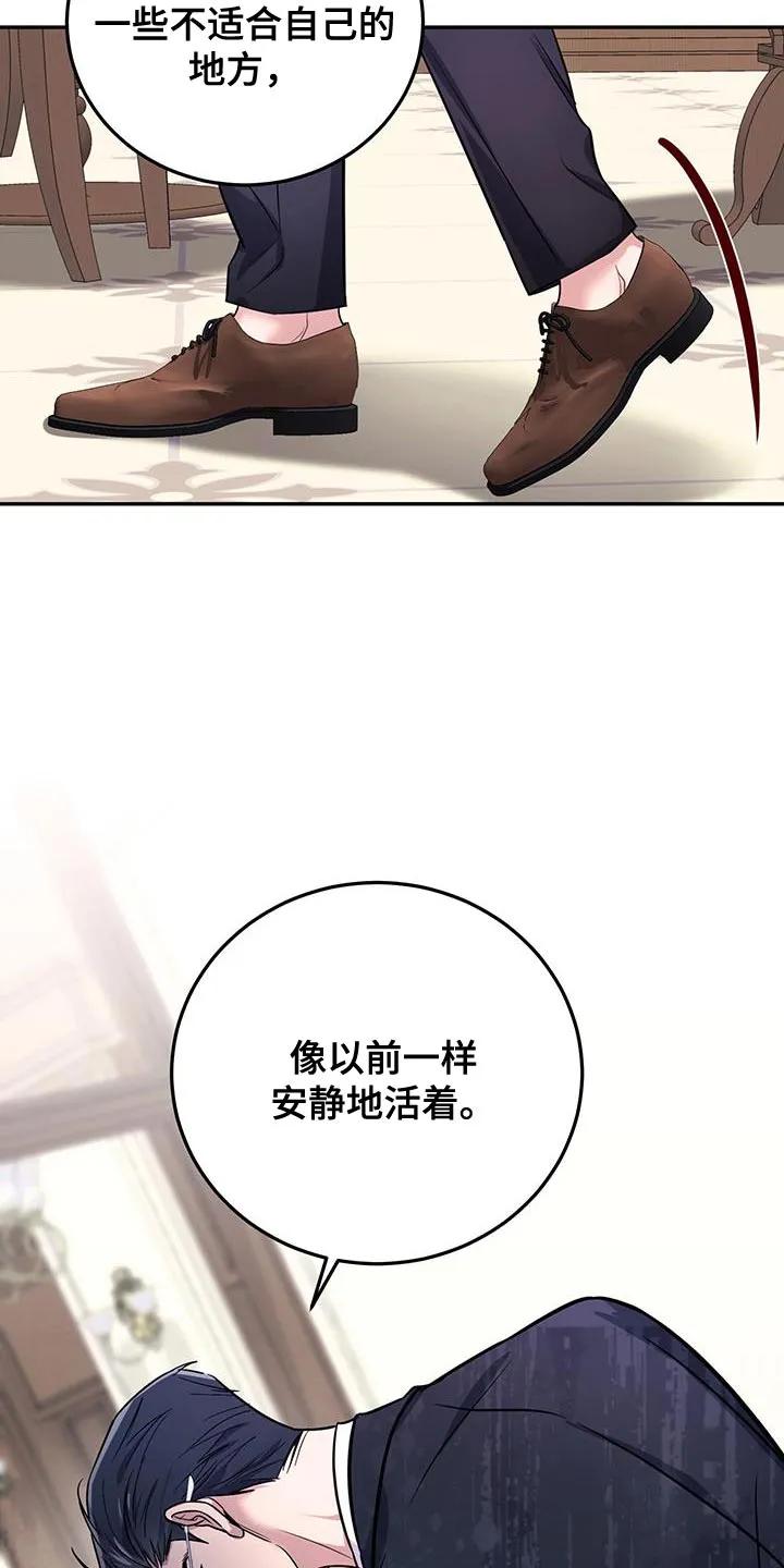 第15章：错觉-恶灵缠身-Kuqa（第10张）