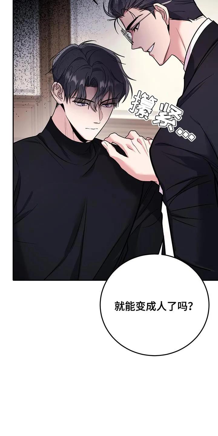 第15章：错觉-恶灵缠身-Kuqa（第14张）