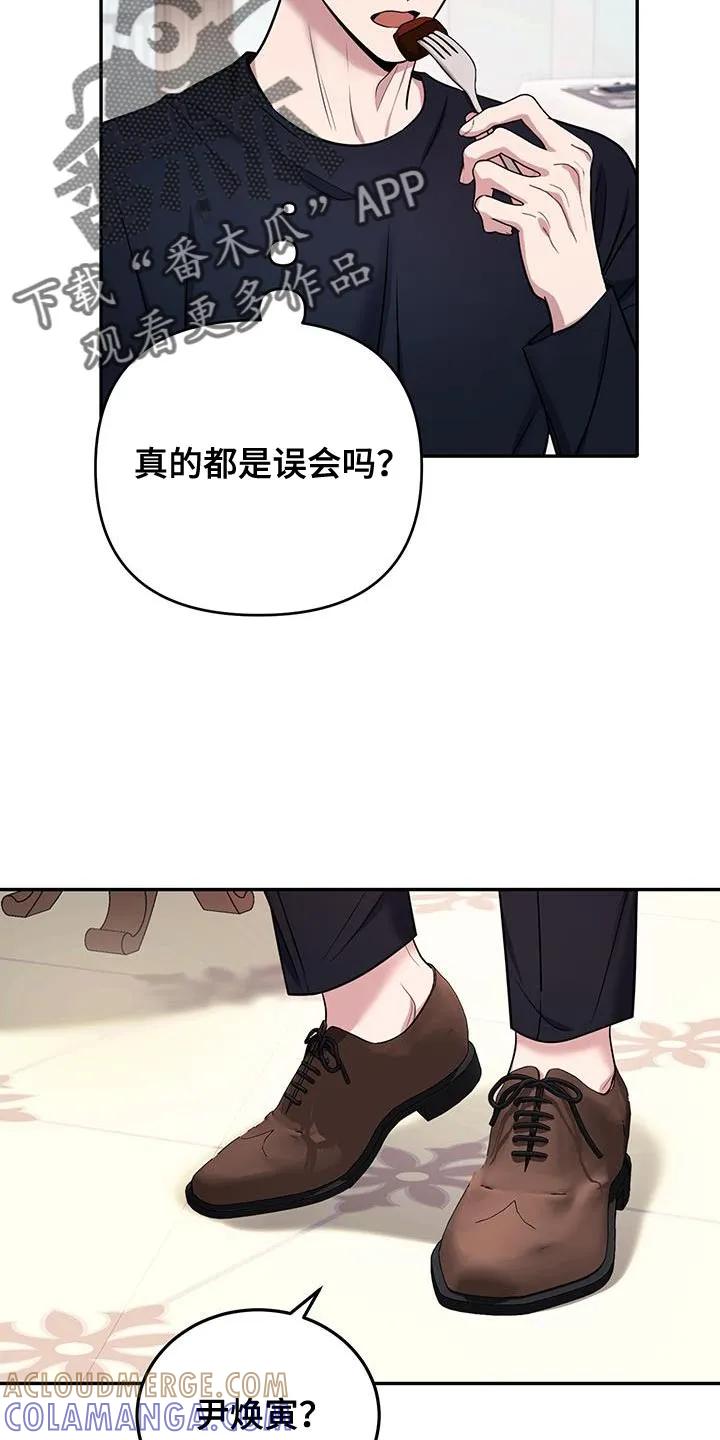 第15章：错觉-恶灵缠身-Kuqa（第5张）