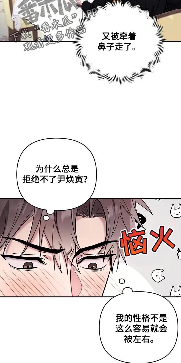 第15章：错觉-恶灵缠身-Kuqa（第2张）