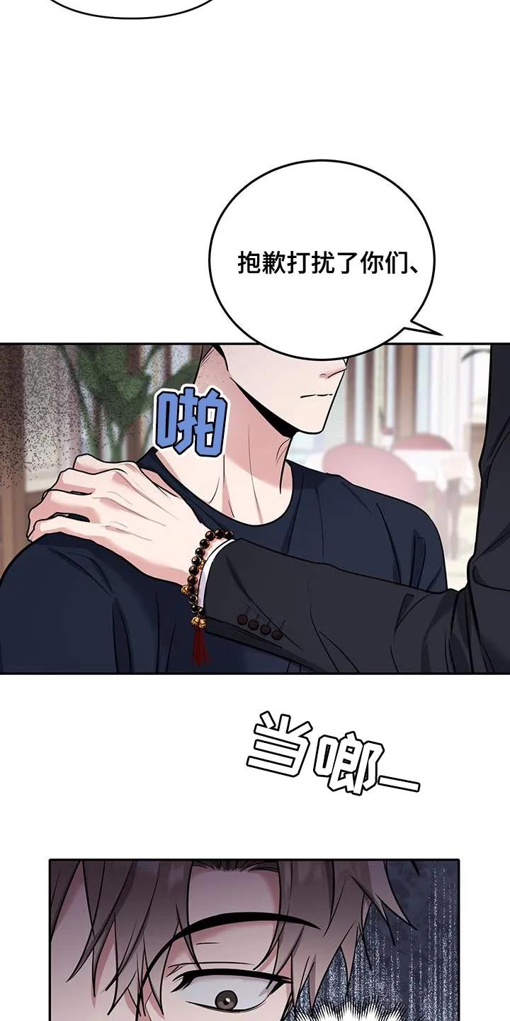 第15章：错觉-恶灵缠身-Kuqa（第20张）