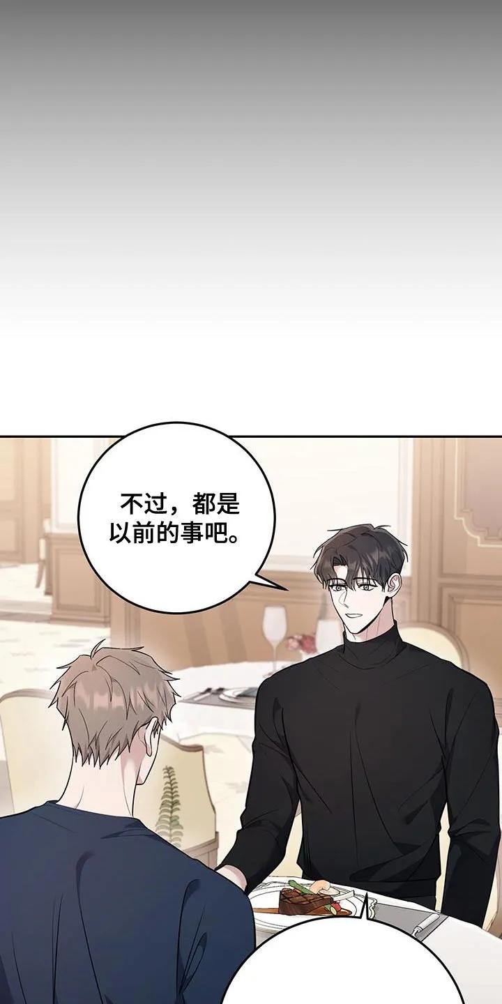 第16章：第一个给我力量的人-恶灵缠身-Kuqa（第16张）