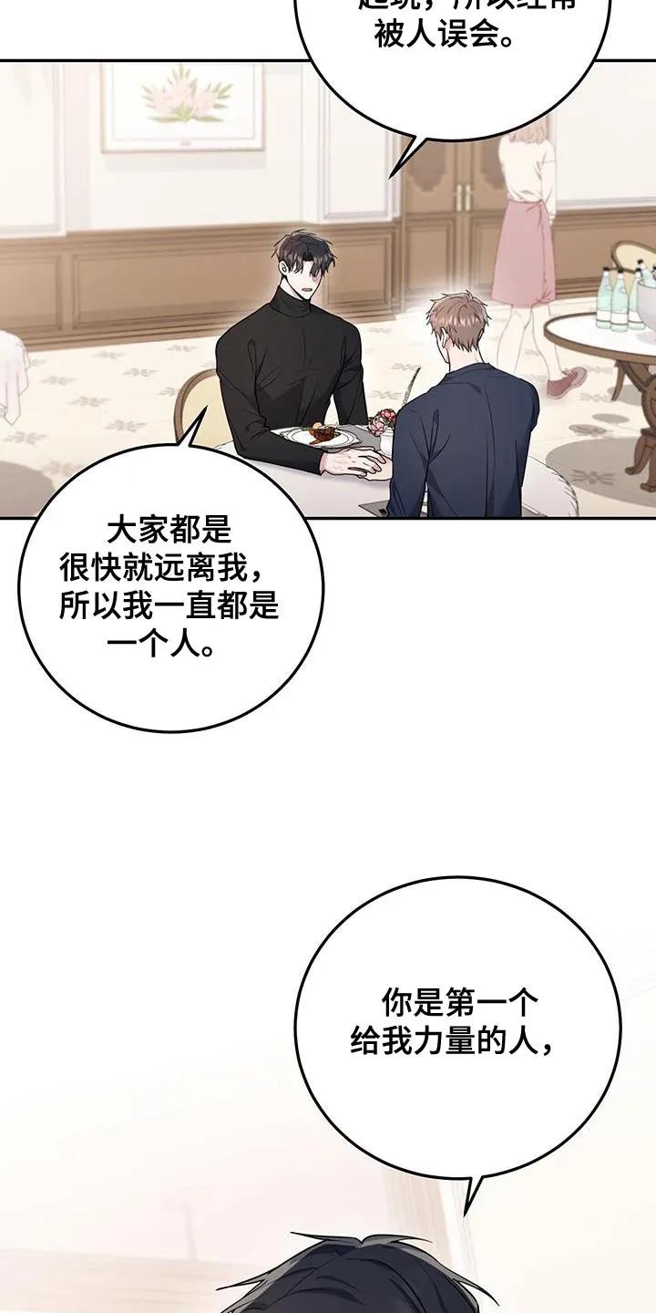 第16章：第一个给我力量的人-恶灵缠身-Kuqa（第20张）