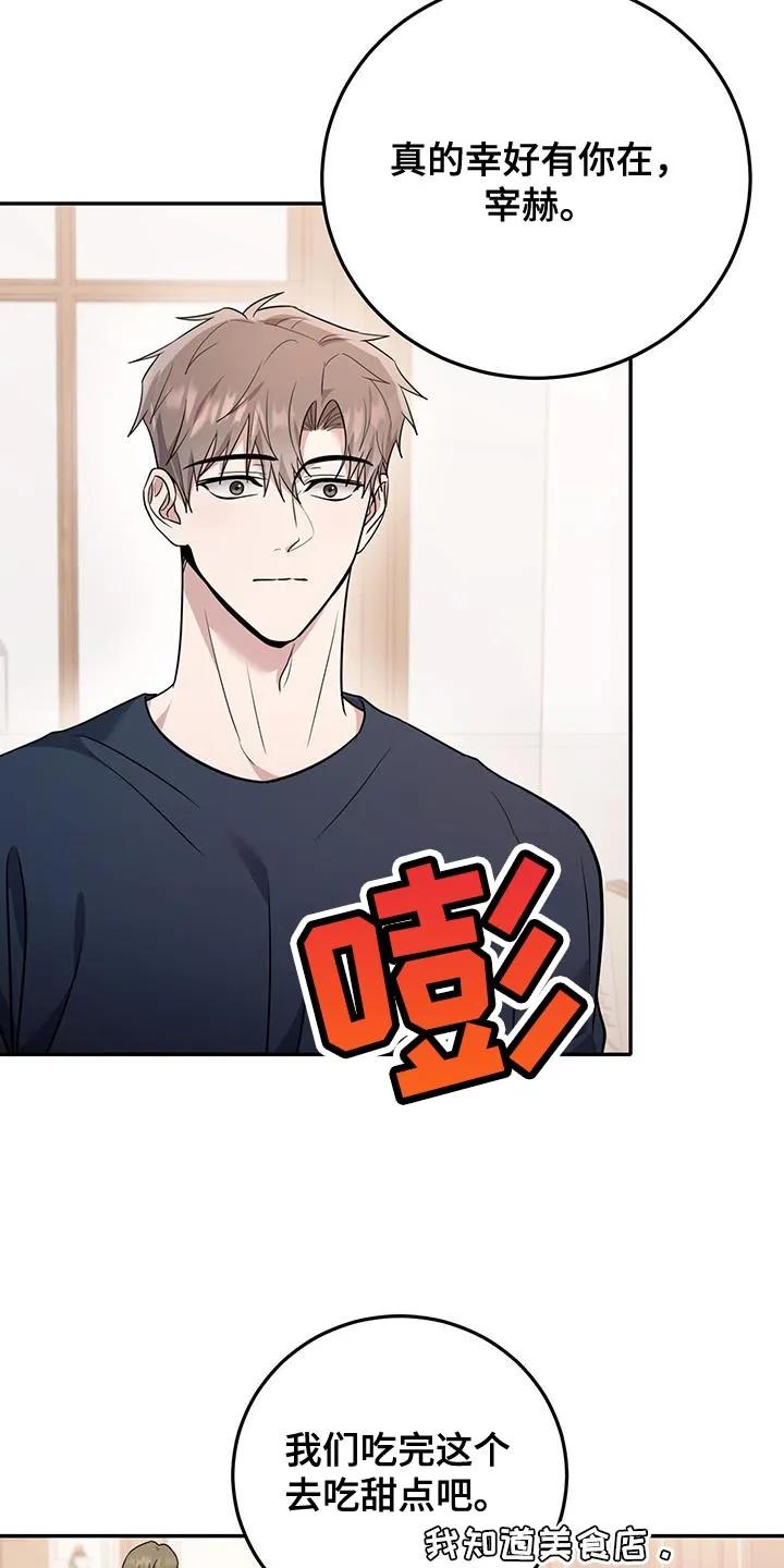 第16章：第一个给我力量的人-恶灵缠身-Kuqa（第22张）